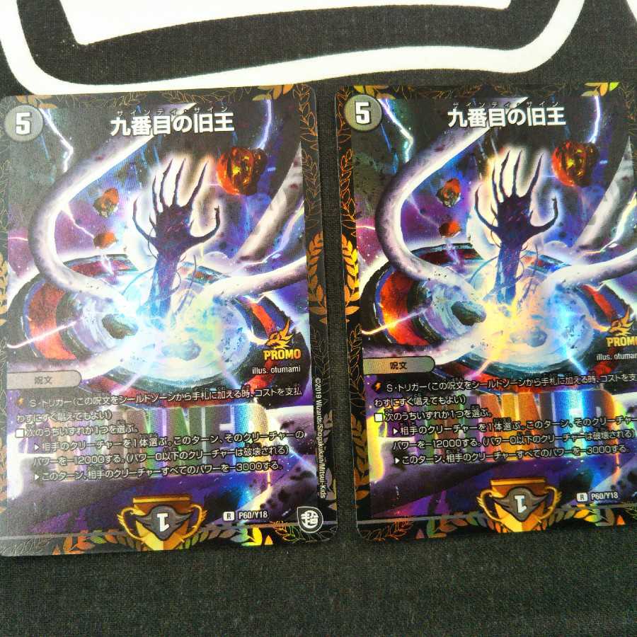 ザインティ・ザイン winnerプロモ２枚