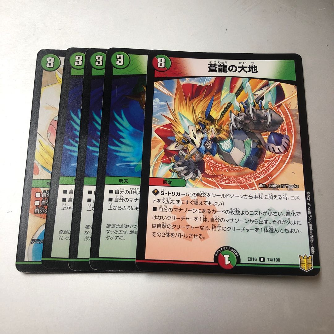 Fairy Miracle - Sour Dragon's Earth 5-card set