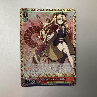 ヴァイスFGO 冥界の女主人エレシュキガルspサイン