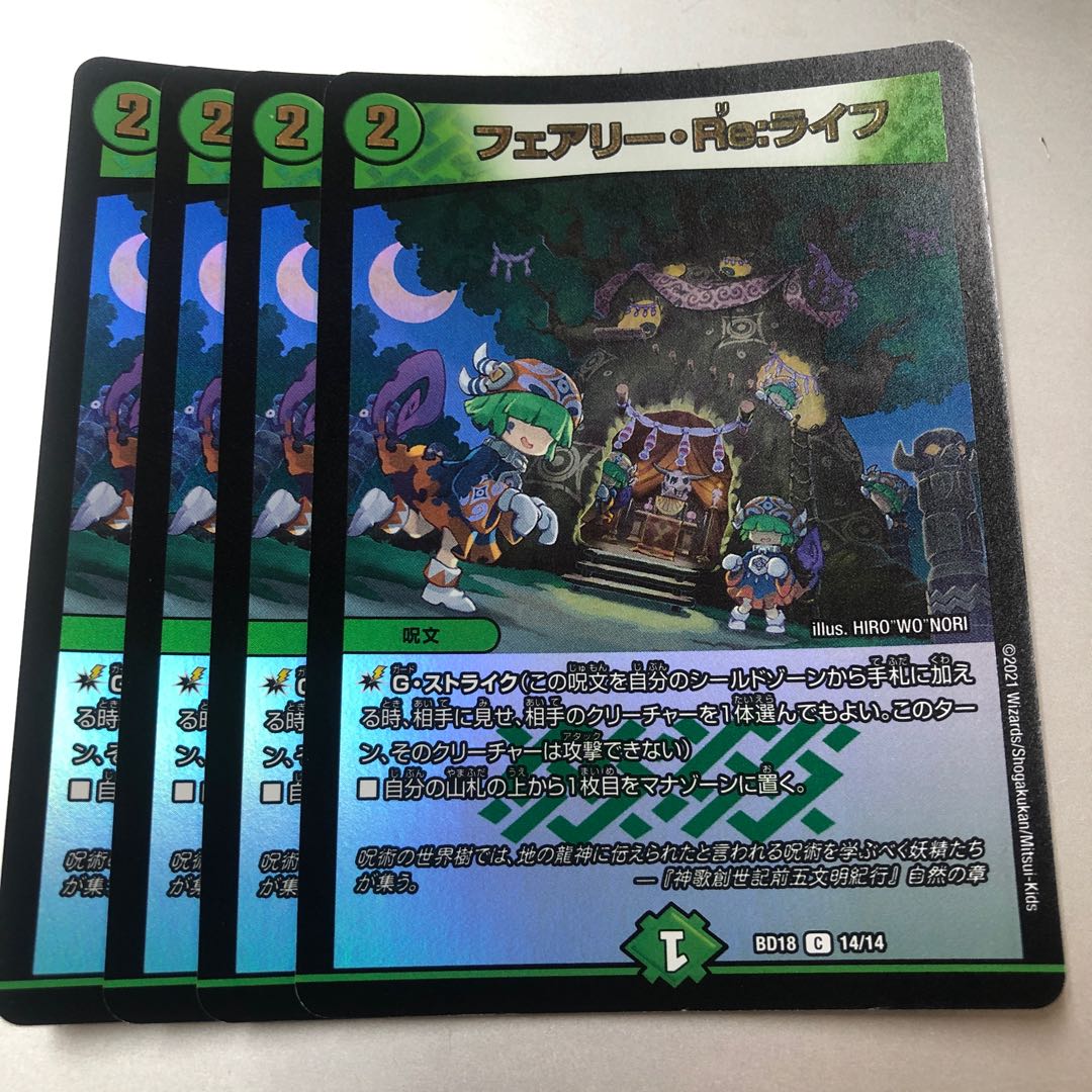 Fairy Re:Life C-foil 14/14 4 sheets