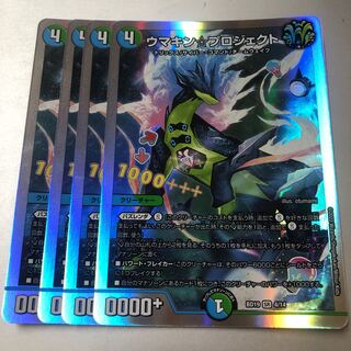 Umakin☆Project SR 4/14 4 pieces