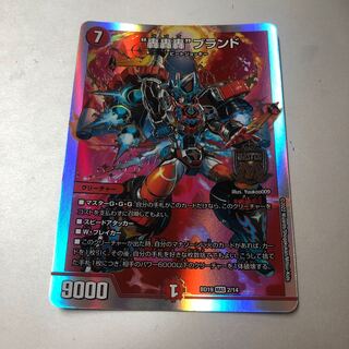 Roar, Roar, Roar" brand MAS 2/14