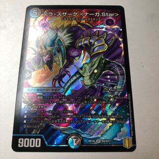 Terra Suzaku <Serpentine Princess.Star> SR S5/S11