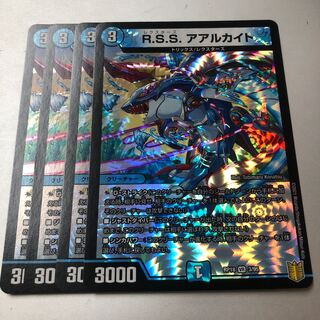 R.S.S. Aalkite VR 3/95 4 sheets