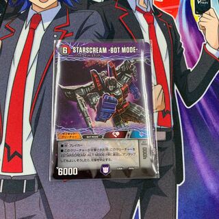 タンタン様専用STARSCREAM-ALT MODE-