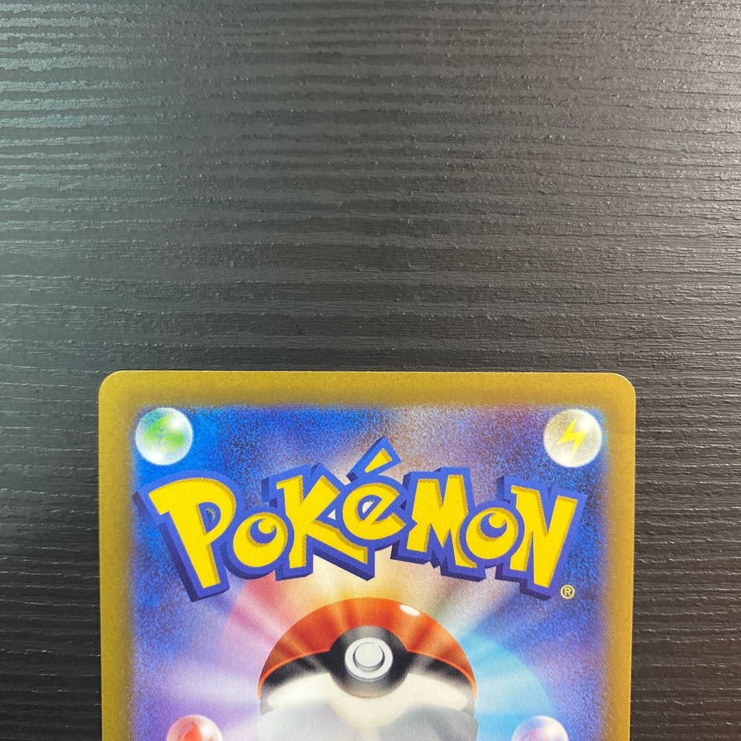 Energy replacement UR