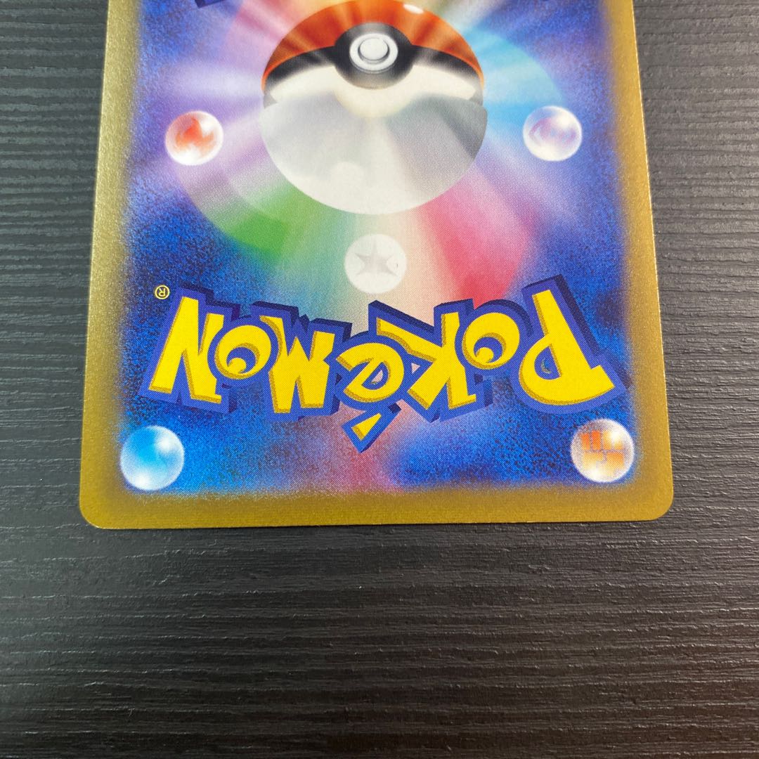 Energy replacement UR