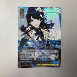 （微キズ）柔らかな微笑み　風野灯織　SSP　サイン　ISC/S81-085SSP