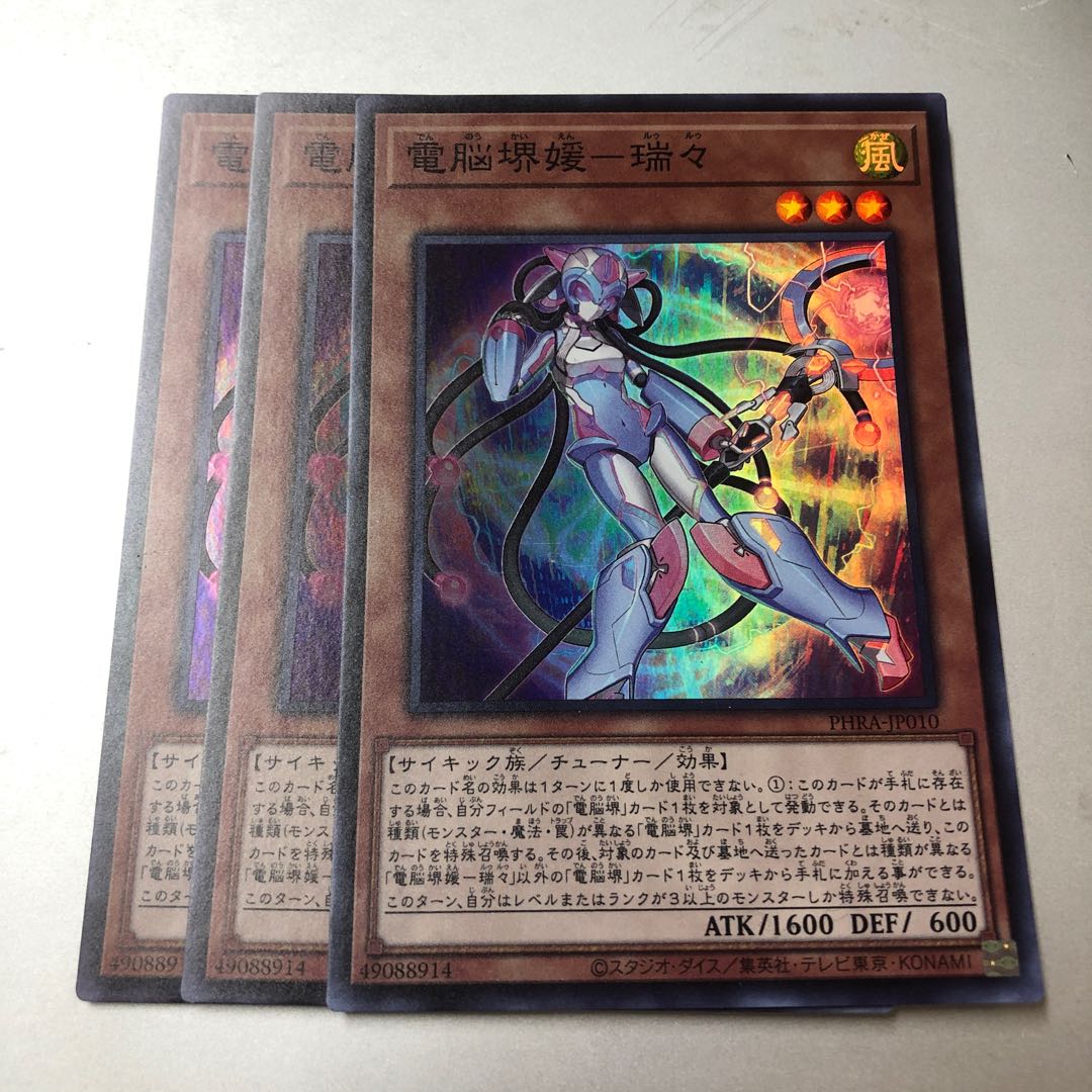 Dennou Sakai Ehime - Ruizui 3 sheets