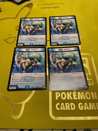 Pauer, the Shell Beast