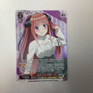 （美品）一途な乙女　中野二乃　OFR　5HY/W90-051OFR