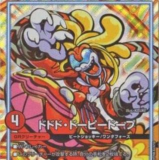 ドーピードープ