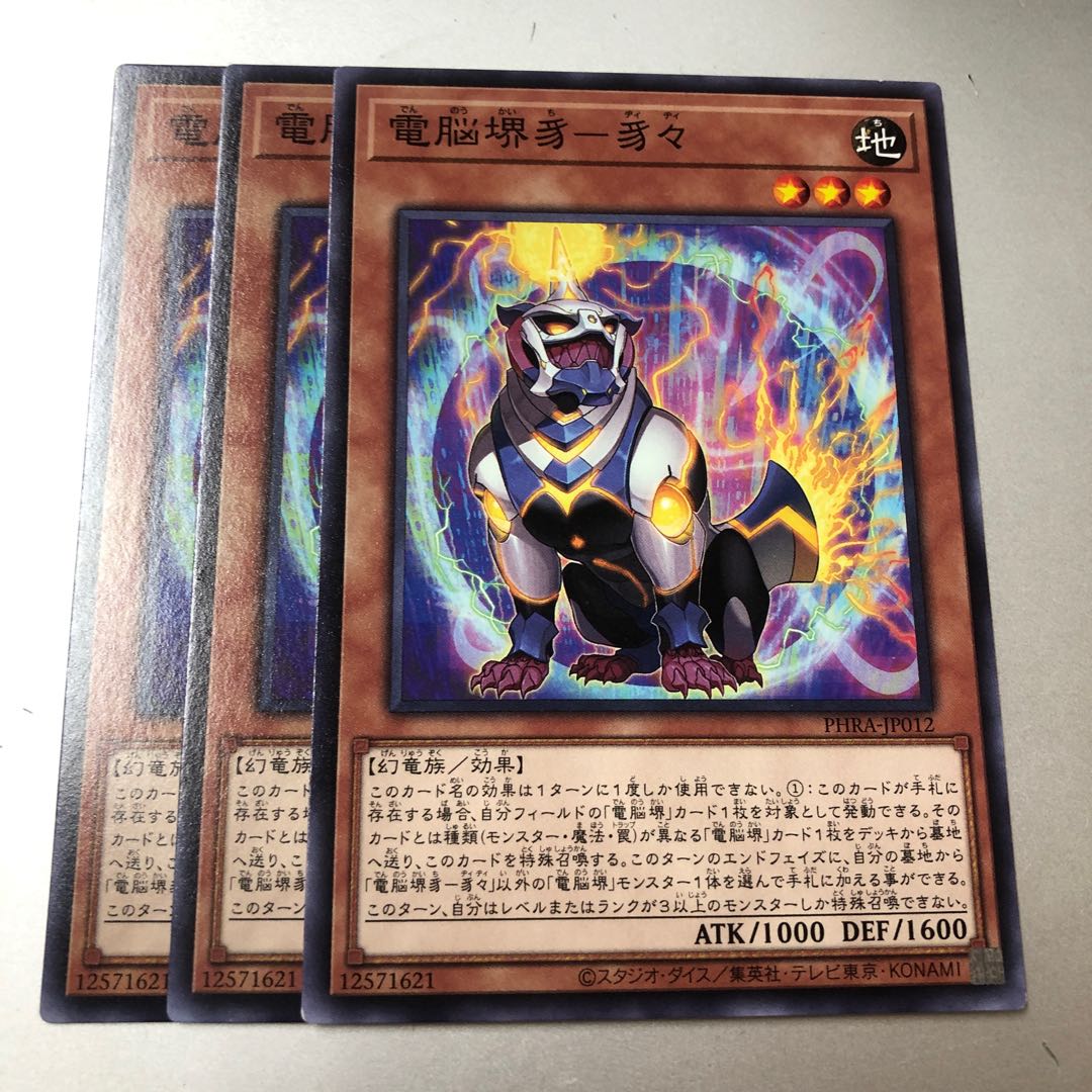 電脳堺豸-豸々 ノーマル JP012 3枚