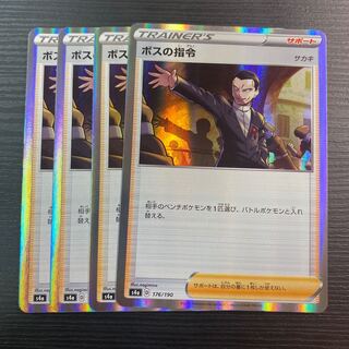 Boss's Directive [Sa Kiawe] (R Spec.) 4-card set