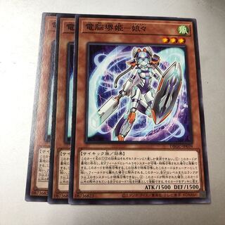 電脳堺姫－娘々　3枚