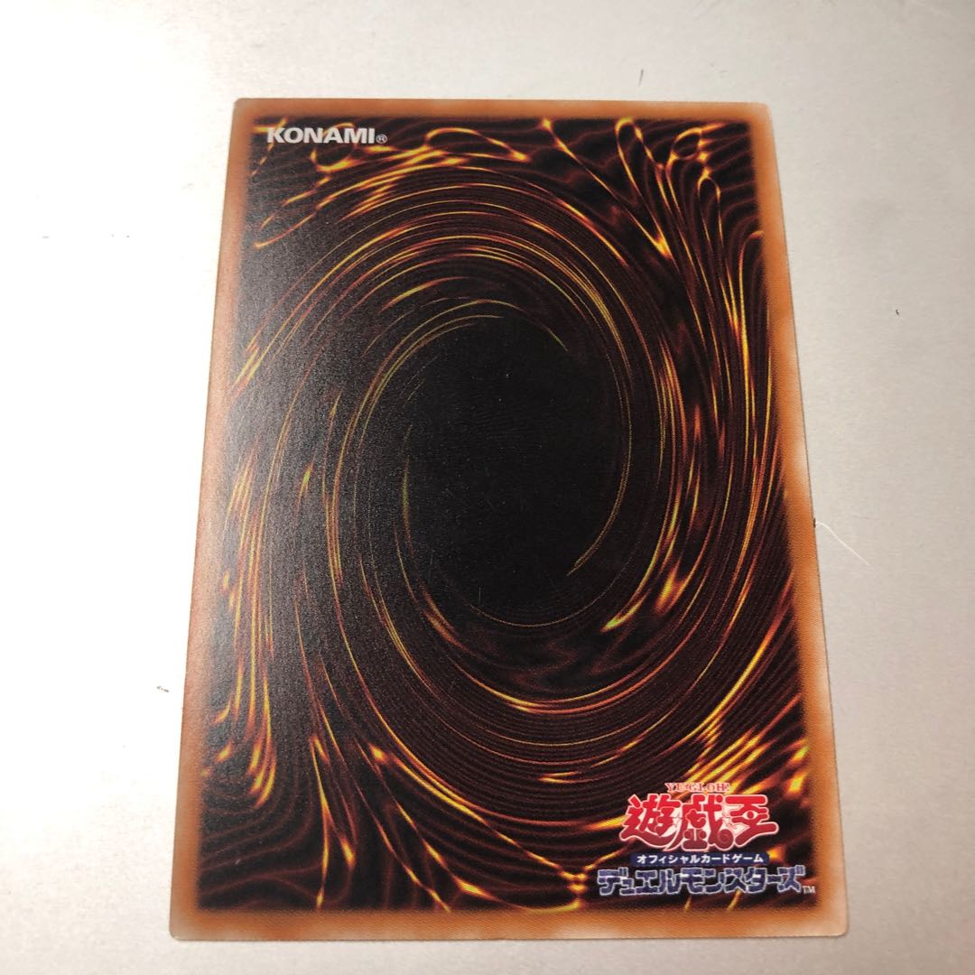 The Phantom Knights of Break Sword Super Rare JP033