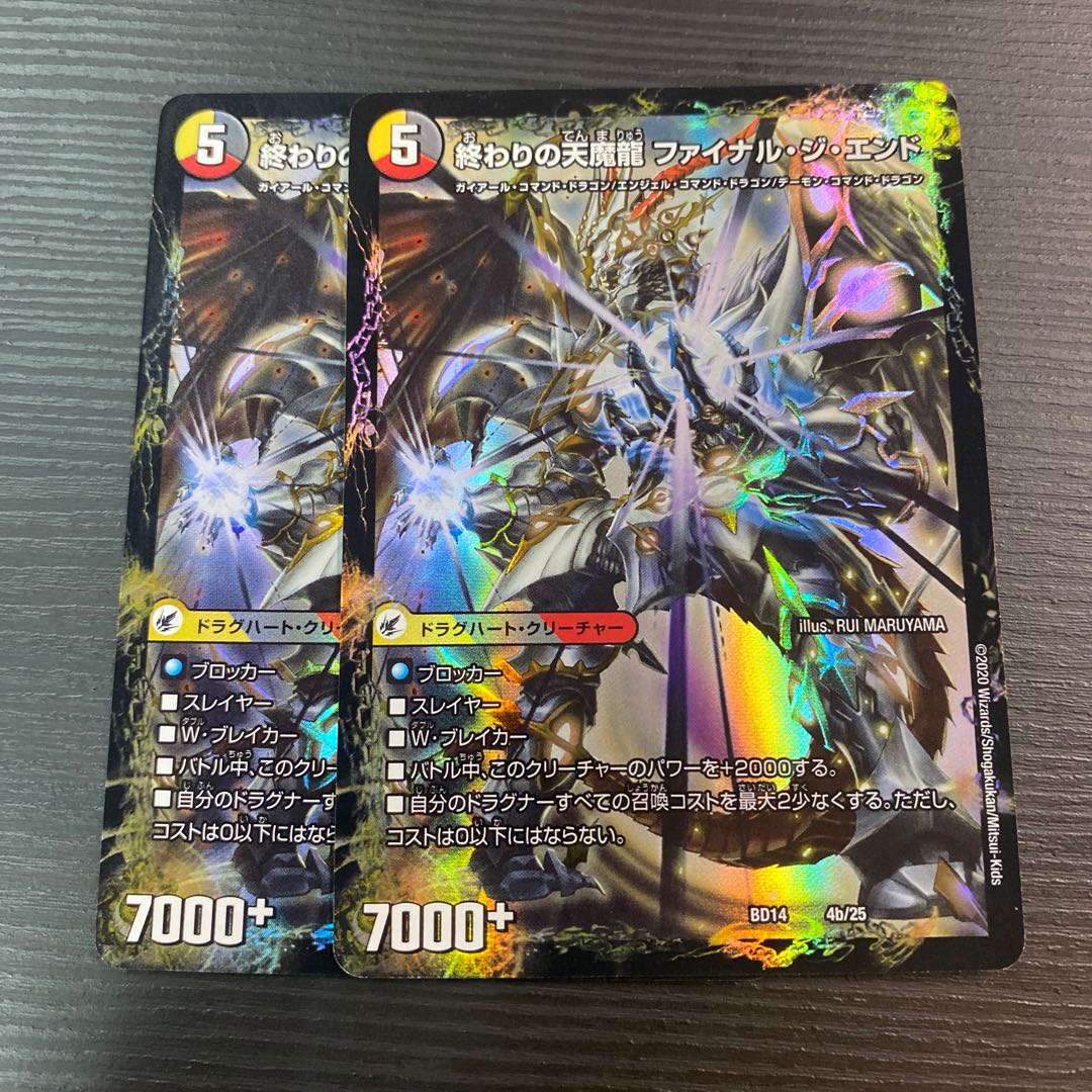 Beginning Dragon Costume Beginning Start｜Tenma Ryu Final the End Set of 2