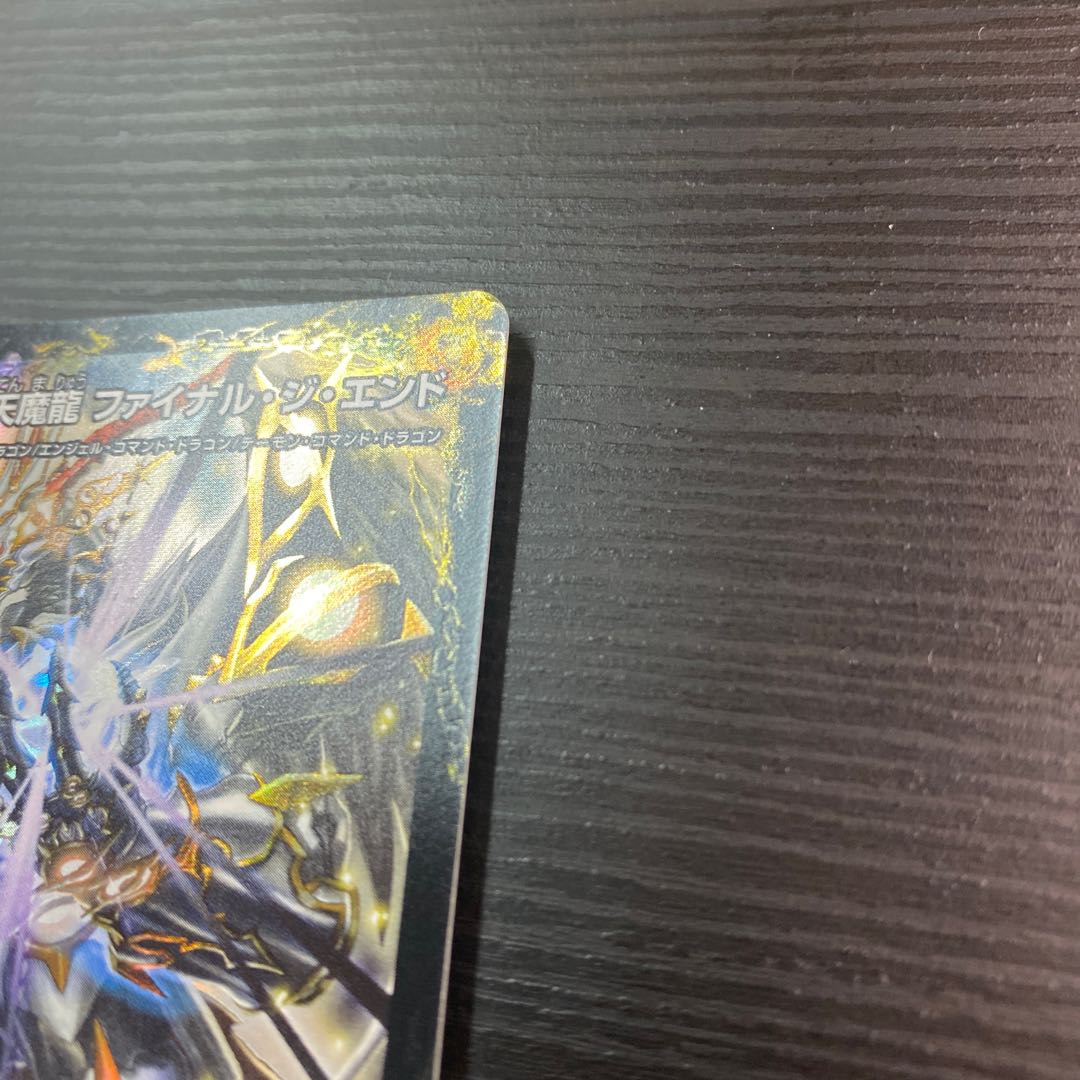 Beginning Dragon Costume Beginning Start｜Tenma Ryu Final the End Set of 2