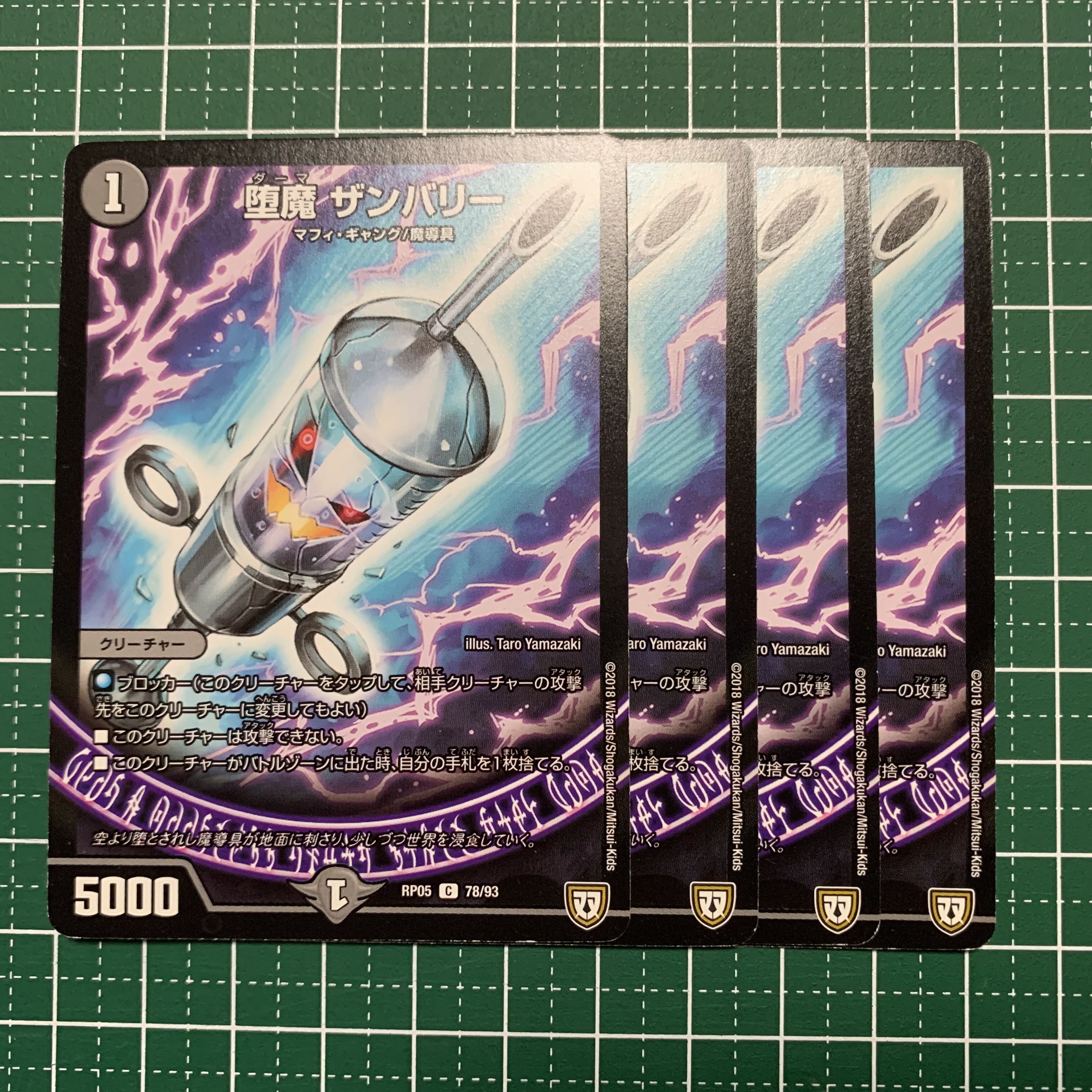 Fallen Devil, Zambary C 78/93 4 sheets