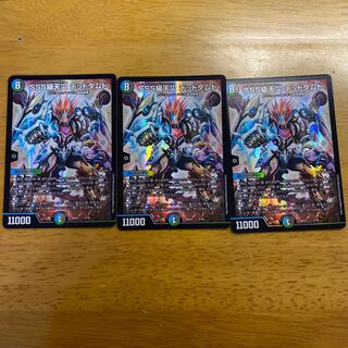 SSS class natural disaster Dead Damned 2/18