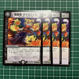 Bakugan Demon Taiganitro R 63/98 4 pieces