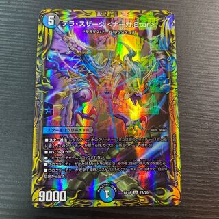 Terra Suzaku <Serpentine Princess.Star> SR