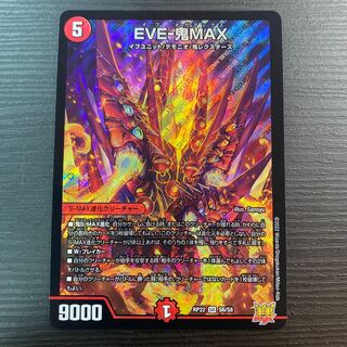 EVE-Oni MAX SR