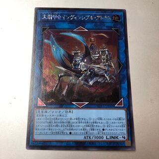 Great Horseshoe Beetle Invincible Atlas Secret Rare JP009