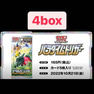 Paradigm Trigger 4 boxes shipped in box