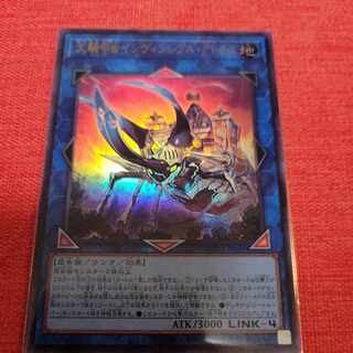 Great Horseshoe Beetle Invincible Atlas Ultra Rare JP009