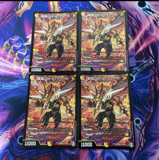 雷龍 ヴァリヴァリウス SR S7/S11