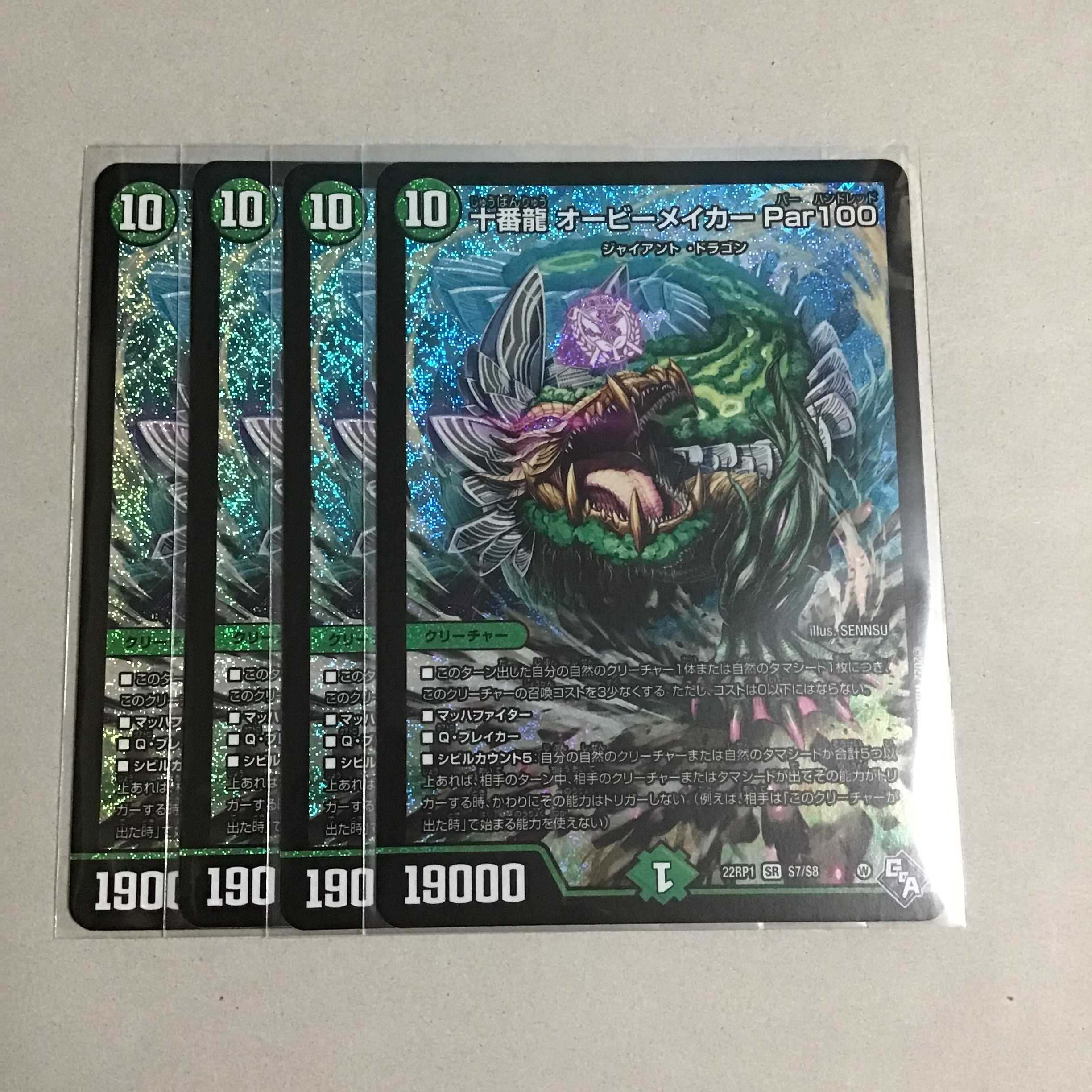 Juban Ryu Aubie Rosa Car Par100 4 sheets