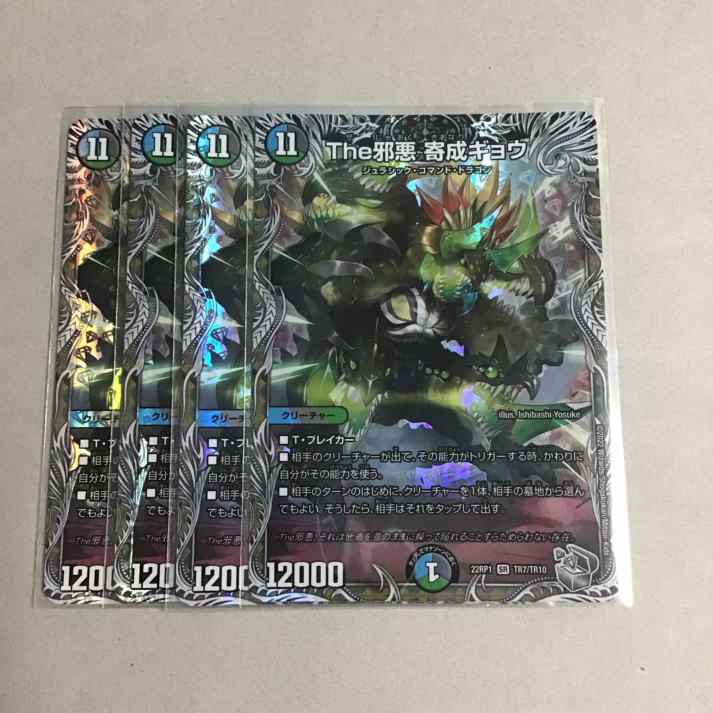 The Evil Darkness Yosei Gyo Silver Treasure 4 pieces