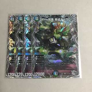 The Evil Darkness Yosei Gyo Silver Treasure 4 pieces