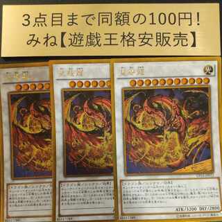 Star Eater Gold Rare JP012