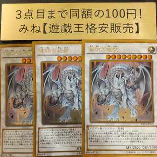 Azure-Eyes Silver Dragon Gold Rare JP011