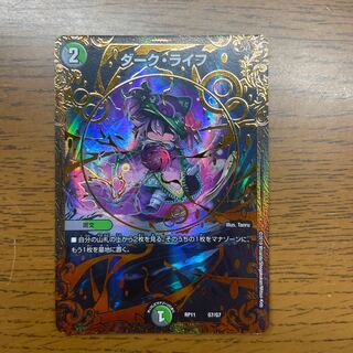 Dark Life (Ultra Golden Card Specs) G7/G7