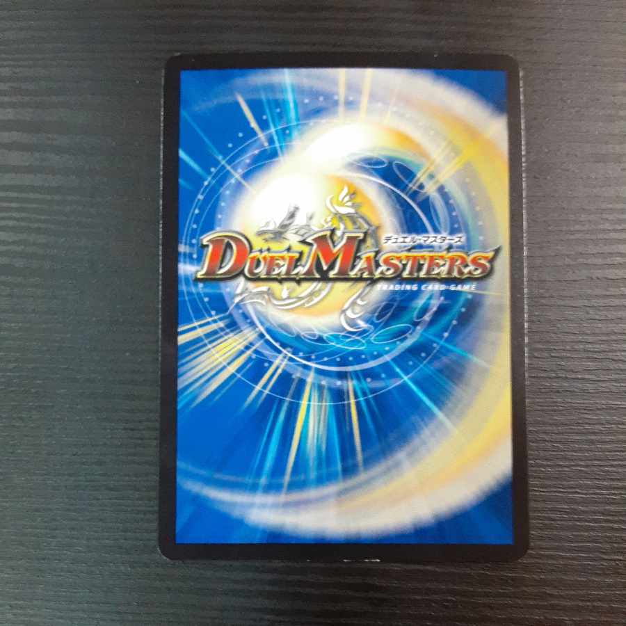 Gale Vesper of Heavenly Wind (20th Silver Treasure) SR TR5/10