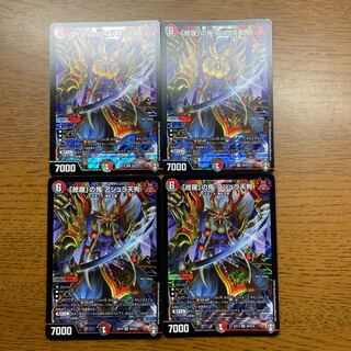 Shura" demon Asura Tengu SR S8/S10