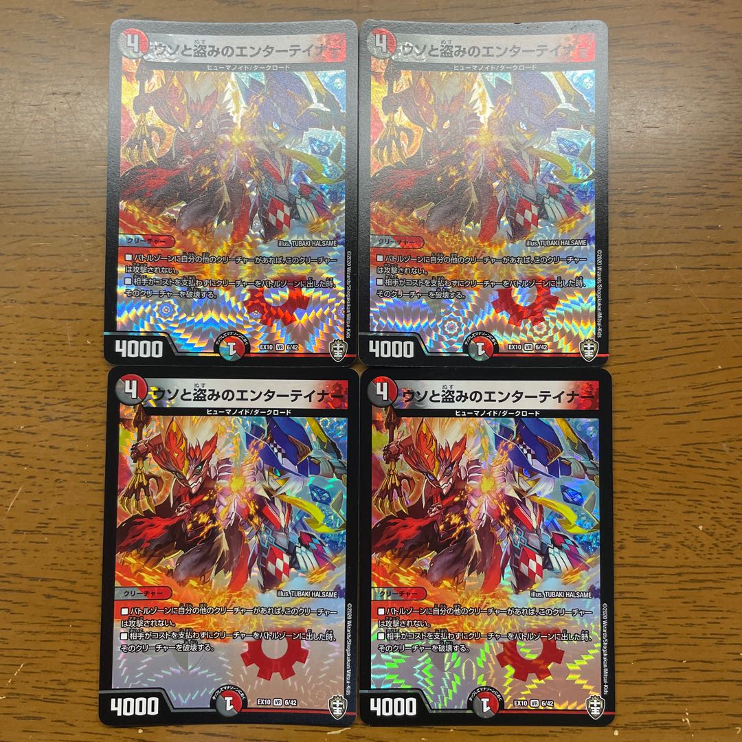 Entertainer of Lies and Stealing VR 6/42