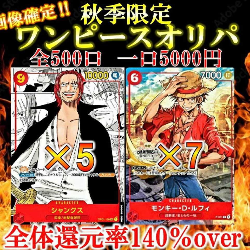 for the exclusive use of one unit of the "Yagara-sama" (a Japanese word meaning "a person of the highest rank") 1枚