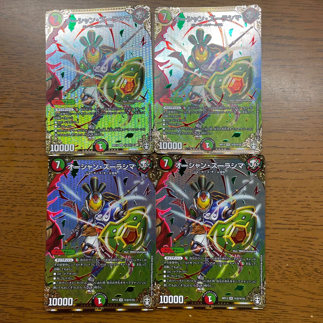 Ocean Zoolashima SE (Secret)2/(Secret)15