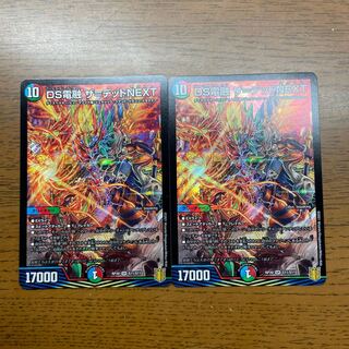 DS Denryu the=dead NEXT SR S11/S11