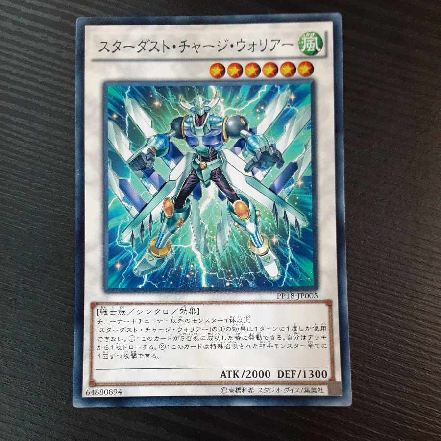 Stardust Charge Warrior Normal JP005