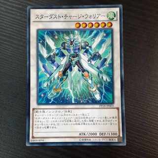 Stardust Charge Warrior Normal JP005