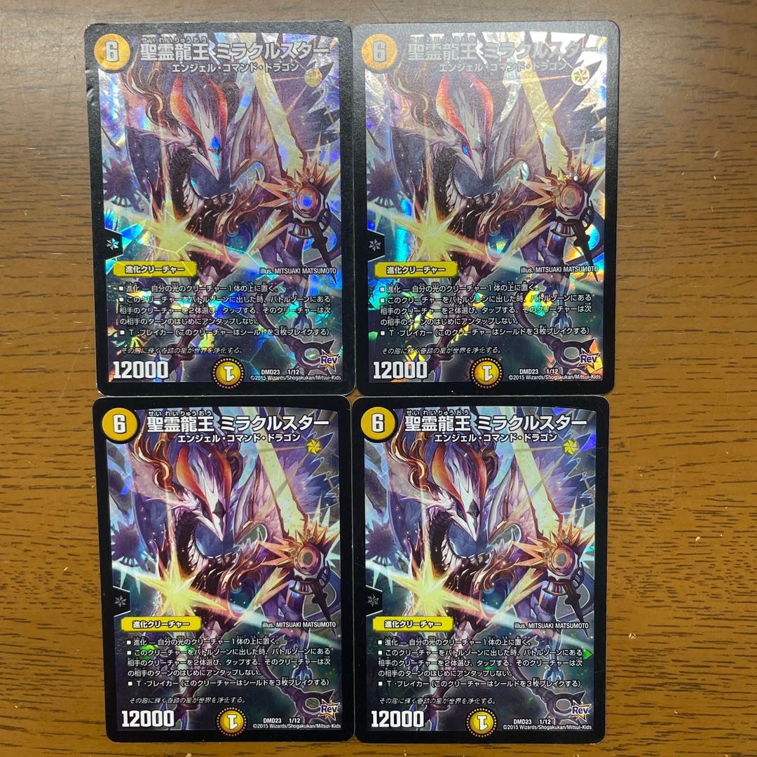 Holy Spirit Dragon King Miracle Star 1/12