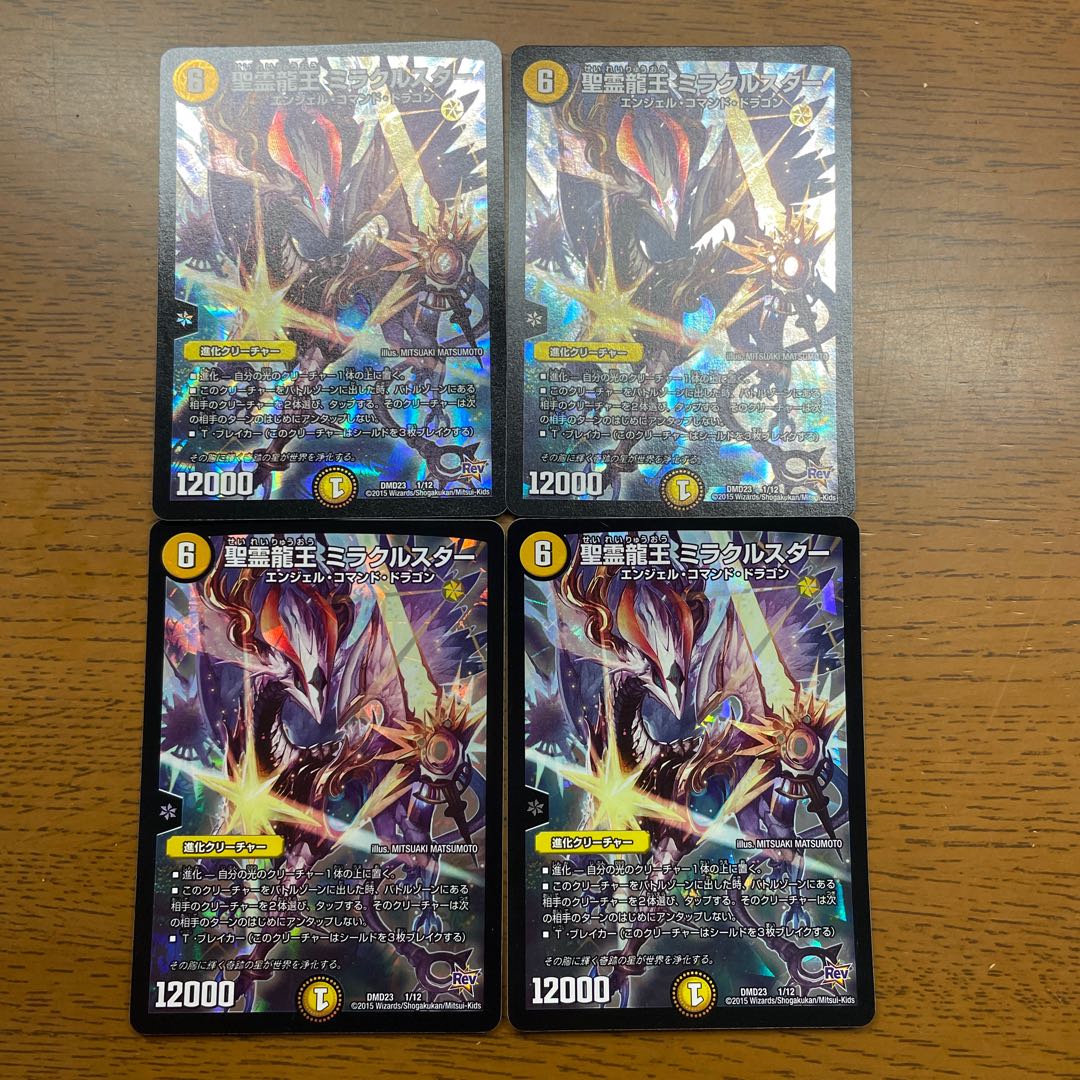 Holy Spirit Dragon King Miracle Star 1/12