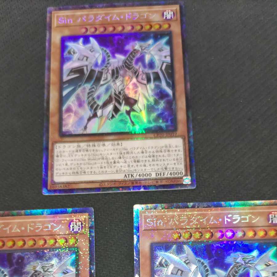 Collector's Rare Sin Paradigm Dragon Set of 3