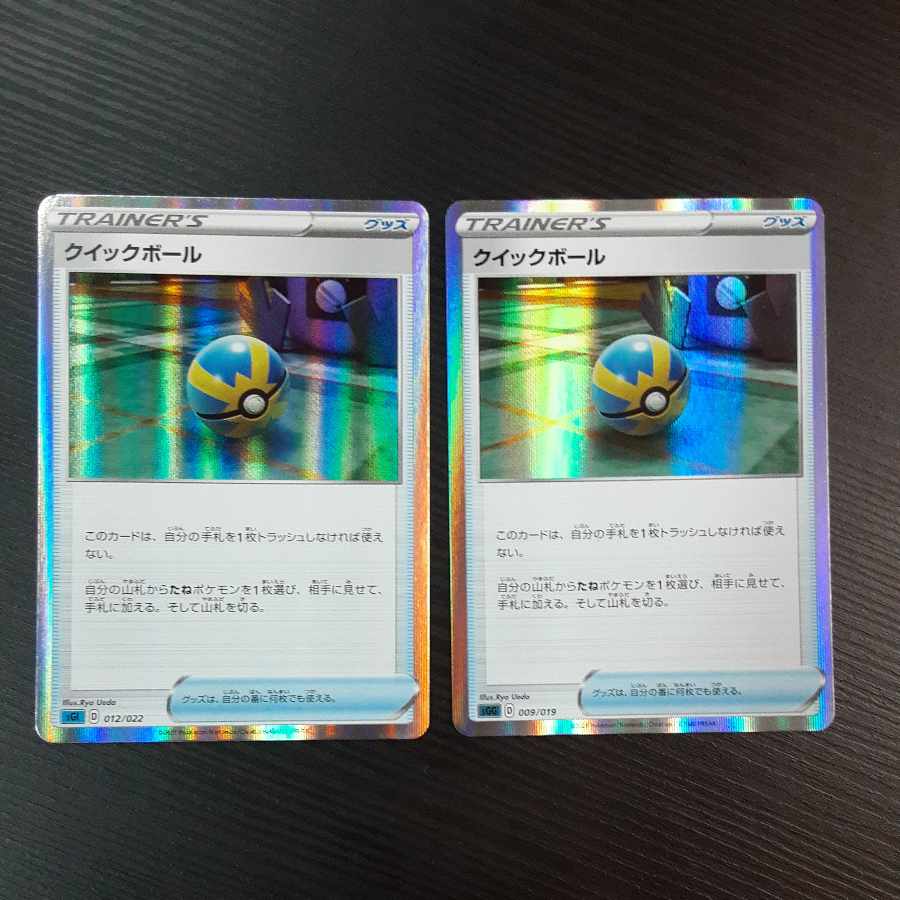 Quick Ball(R spec) S-TD 012/022