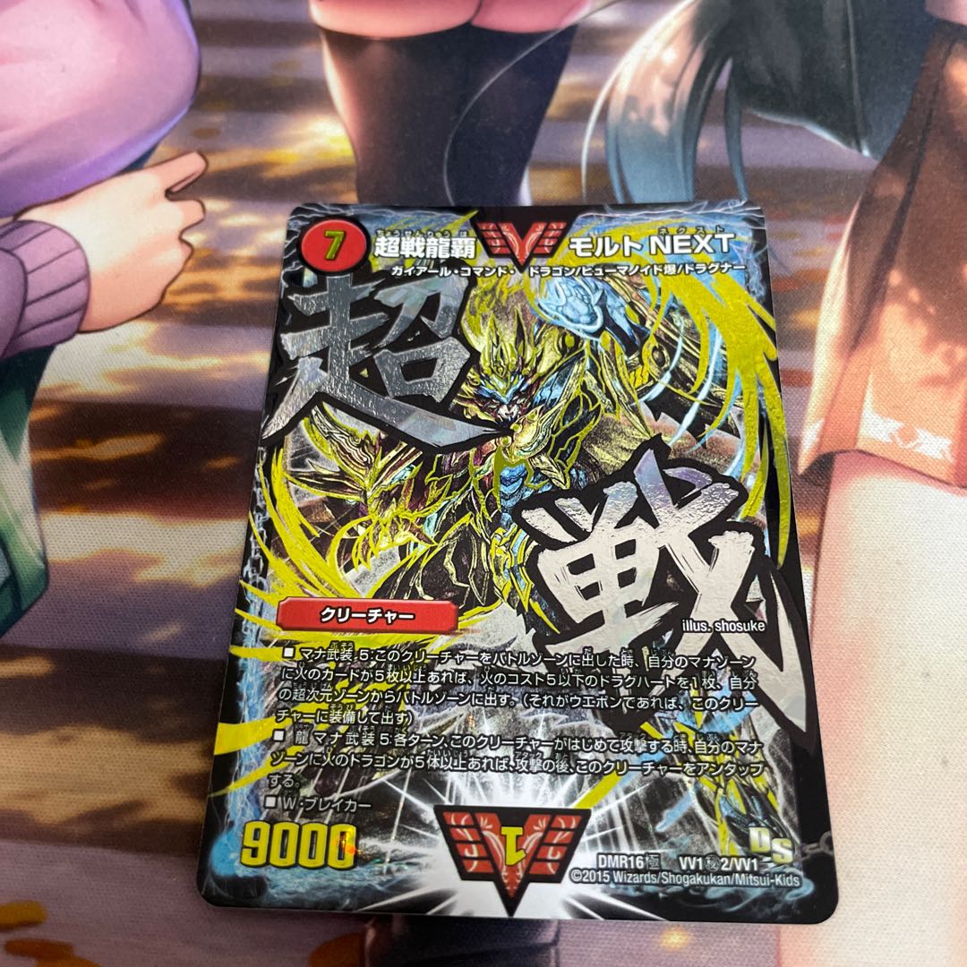 Psychic Senryu Ha Malt NEXT SE VV1(Secret)2/VV1 One copy